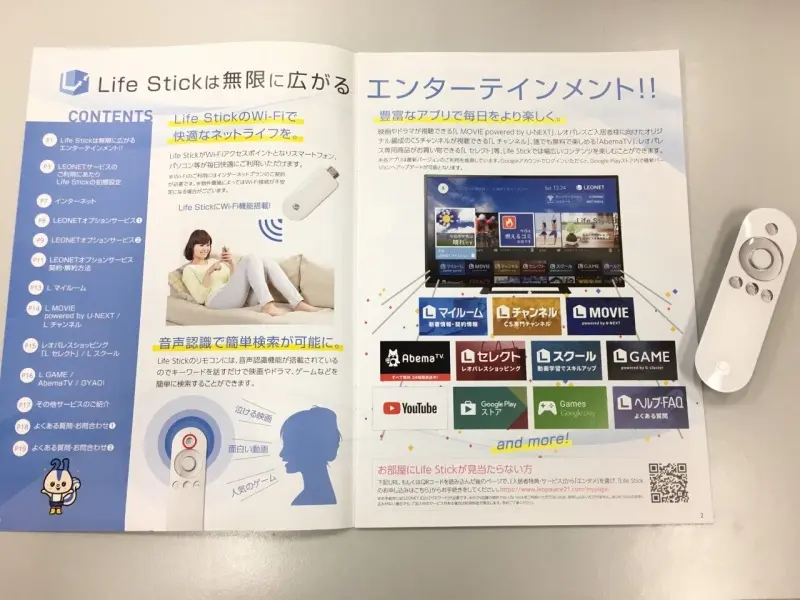 内装